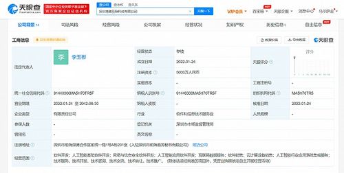 深圳港騰互聯(lián)科技成立，專(zhuān)注網(wǎng)絡(luò)與信息安全軟件開(kāi)發(fā)