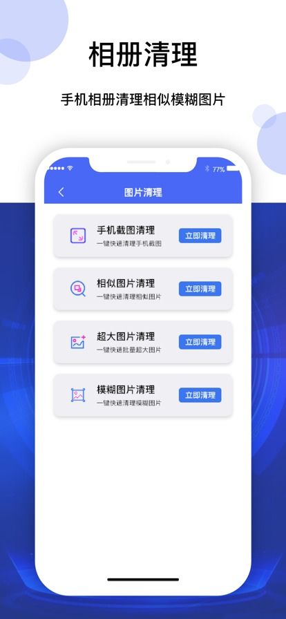 換機克隆 安卓版下載與信息安全提示